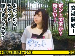 Sex japan สาวรับจ้างวาดรูปข้างถนนได้เงินน้อยเลยหันมาเป็นกะหรี่