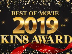 KIN8 AWARD BEST OF MOVIE 2019